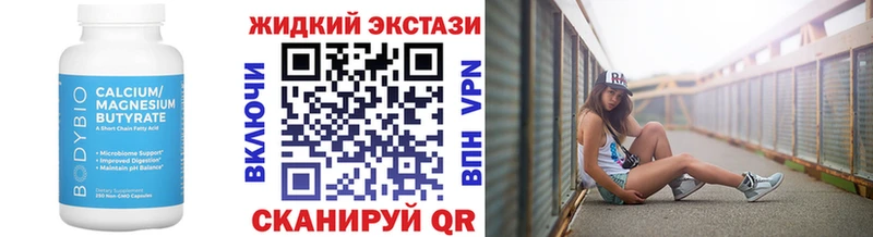 Бутират GHB где найти Вяземский