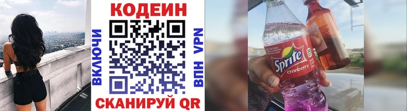 цены Вяземский Codein напиток Lean (лин)