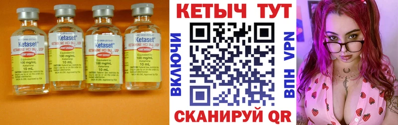 КЕТАМИН ketamine Вяземский