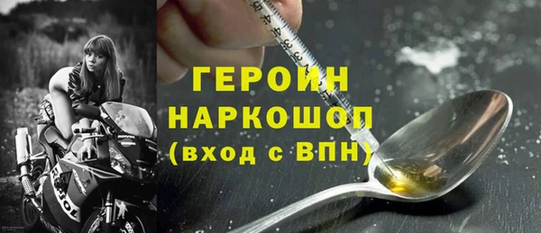 герыч Бронницы