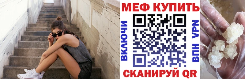 Мефедрон мяу мяу  Вяземский 