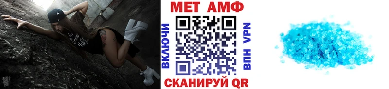 МЕТАМФЕТАМИН мет  Вяземский 